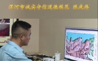 道德模范——陈庆伟哔哩哔哩bilibili