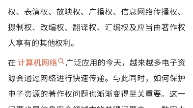 2023年深圳杯数学建模(东三省数学建模)B题 电子资源版权保护问题 完整思路 解答 源代码以及结果哔哩哔哩bilibili