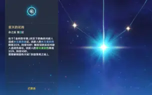 Download Video: 妮露二命值不值得抽？我的评价是二命直接改进玩法！