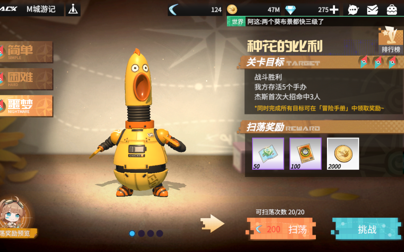 高能手办团 m城游记 种花的比利 简单/困难/噩梦_哔哩哔哩 (゜-゜)つ