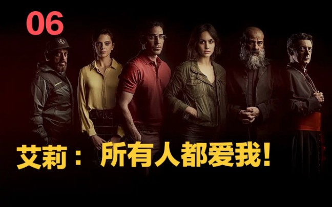 30枚硬币06集阴魂不散硬币再次回到艾莉手上