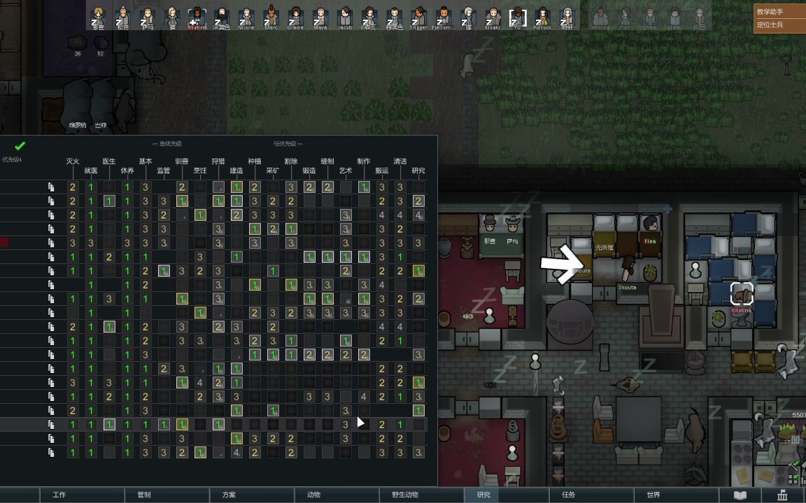 [图]STEAM版【环世界rimworld】1.3版本#33