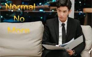 Download Video: [王 子 奇 · Normal No More ] 这 总 裁 ， 一 点 也 不 油 腻 ， 还 有 点 清 爽 ！