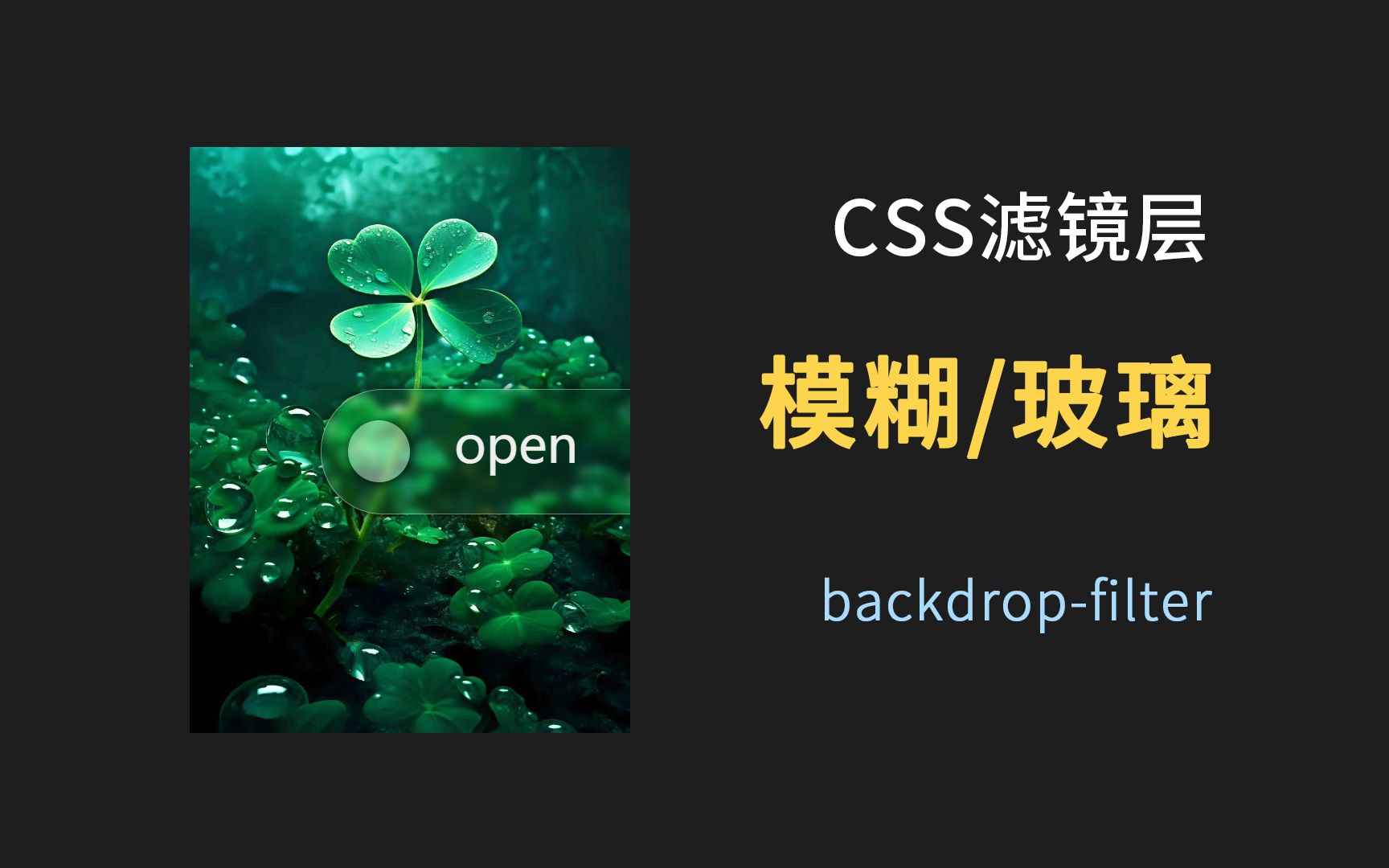 css滤镜层原理 背景滤镜思路尝试 模糊/毛玻璃效果哔哩哔哩bilibili
