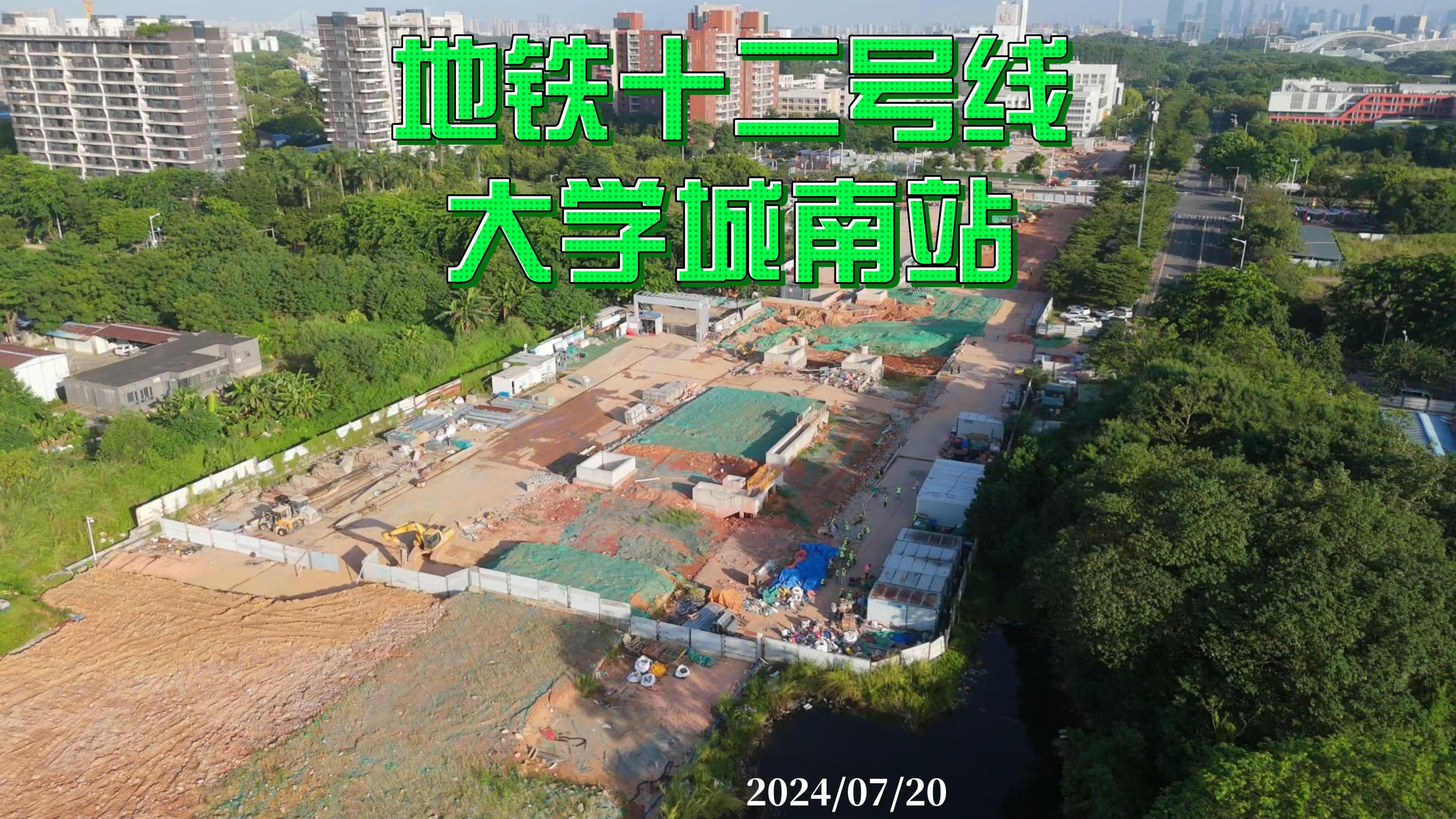 地铁十二号线 大学城南站 2024/07/20哔哩哔哩bilibili