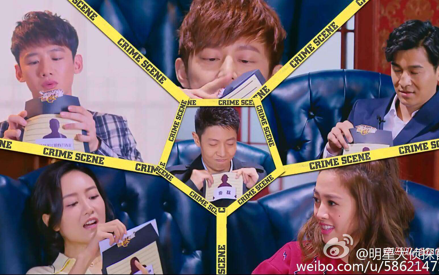 【明星大侦探】第一季先导片中的cp大乱炖