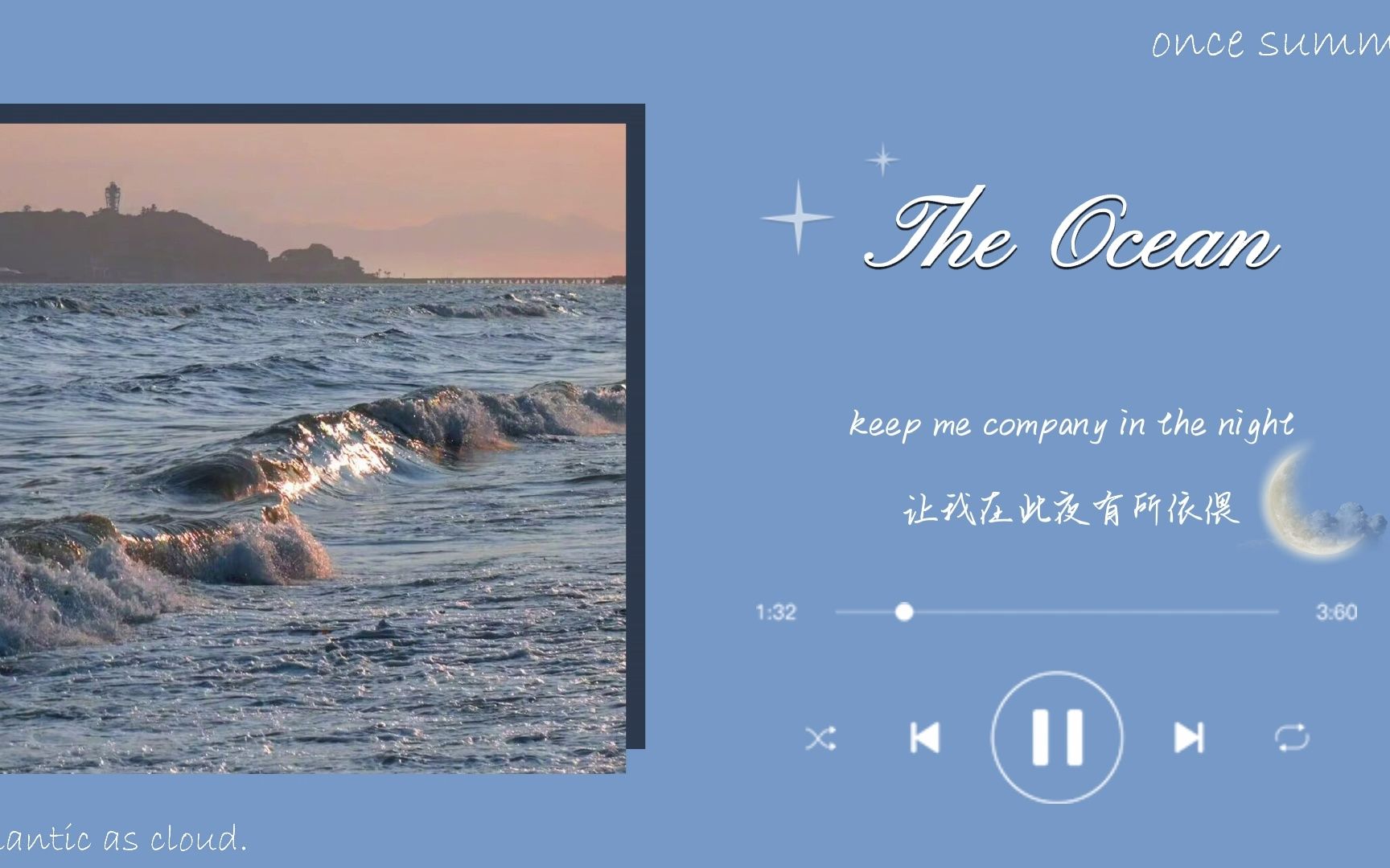 [图]日推歌单|治愈电音|“深深潜入你广阔的心海”|《The Ocean》