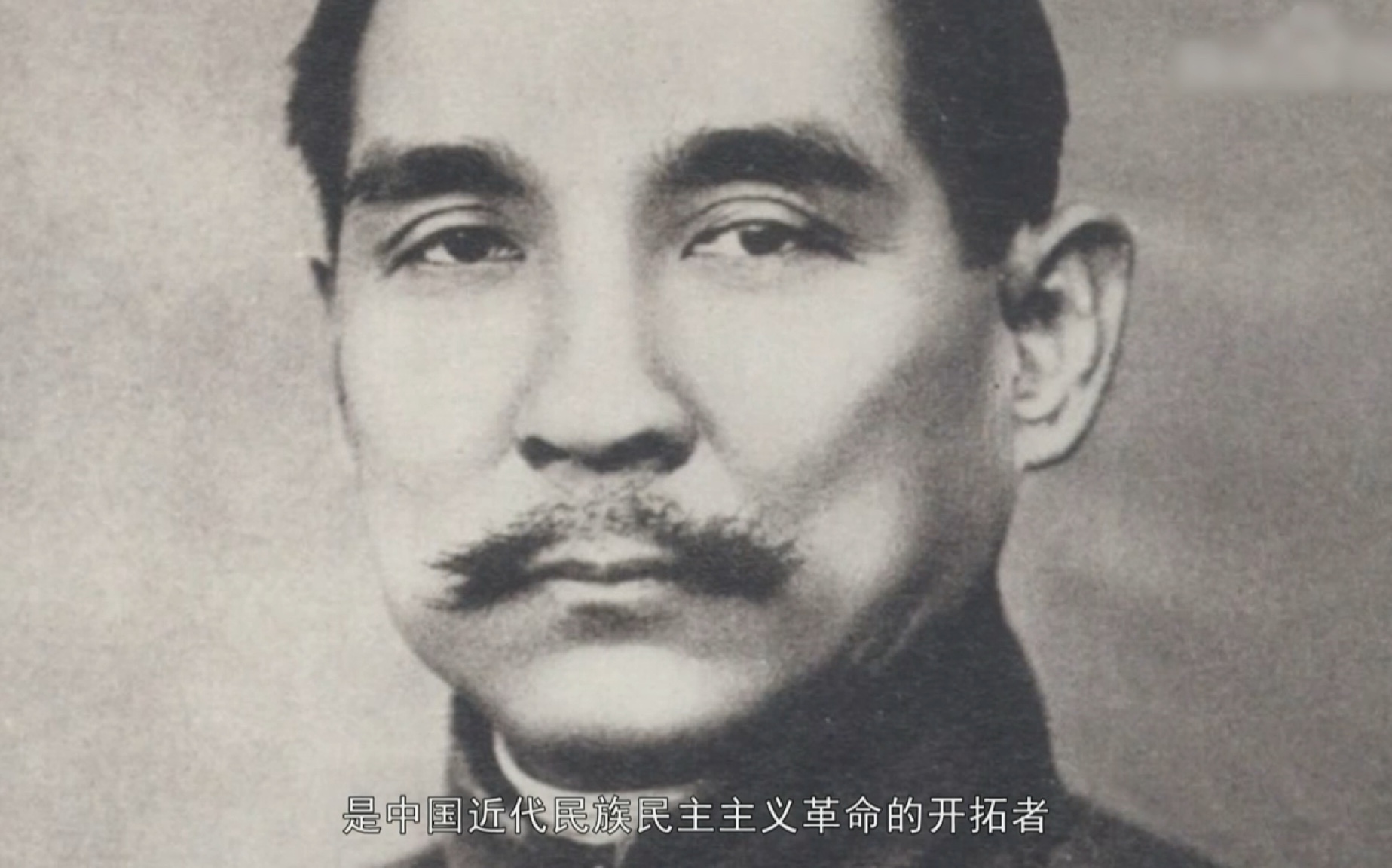 孙中山