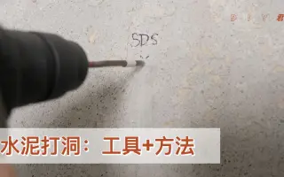 水泥上固定木头 哔哩哔哩 Bilibili