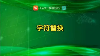 Скачать видео: 横线替换成不同文字，字符替换问题