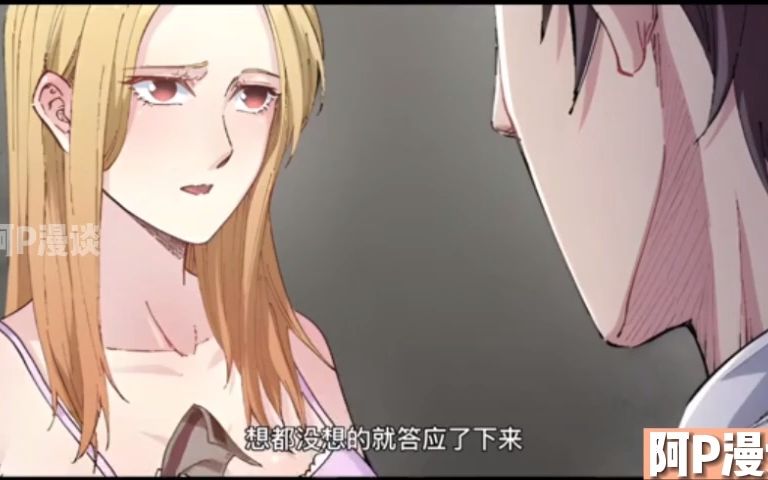 一口气看完【重生大富豪】哔哩哔哩bilibili