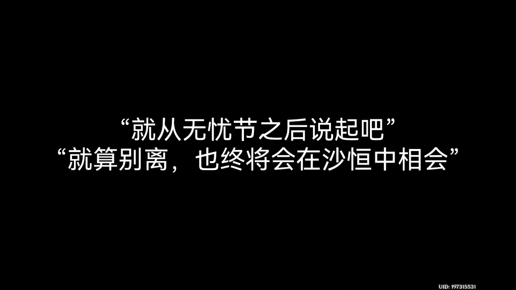 [图]森林的孩子们『原神森林书:无忧节之后的故事』