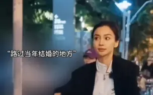 Скачать видео: 离婚后磕到了，黄晓明baby相互释怀才是最be的结局！