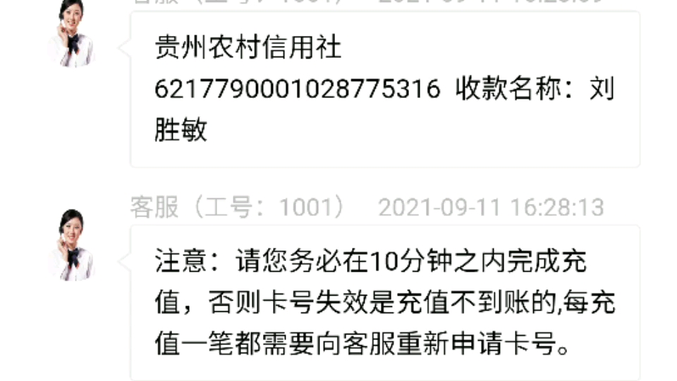 大家小心这个人,这是他的银行卡号和卡号归属地,千万别转账给他哔哩哔哩bilibili