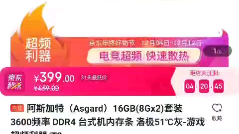 今日车讯,阿斯加特(Asgard)16GB(8Gx2)套装 3600频率 DDR4 台式机内存条 洛极51℃灰游戏超频利器/T2哔哩哔哩bilibili