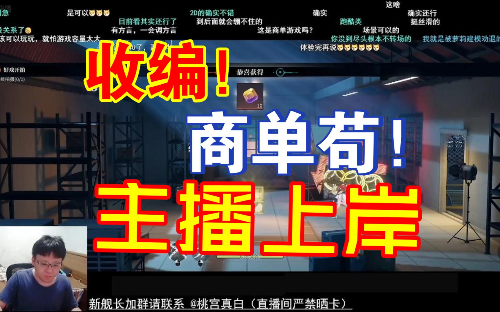 苟子承认接了商单,被收编喽!哔哩哔哩bilibili