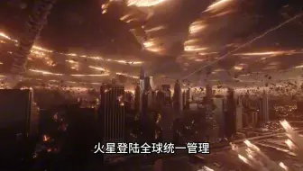第一未來人现身预言2025年后，地球经历末法末劫灾难升維十大改变？