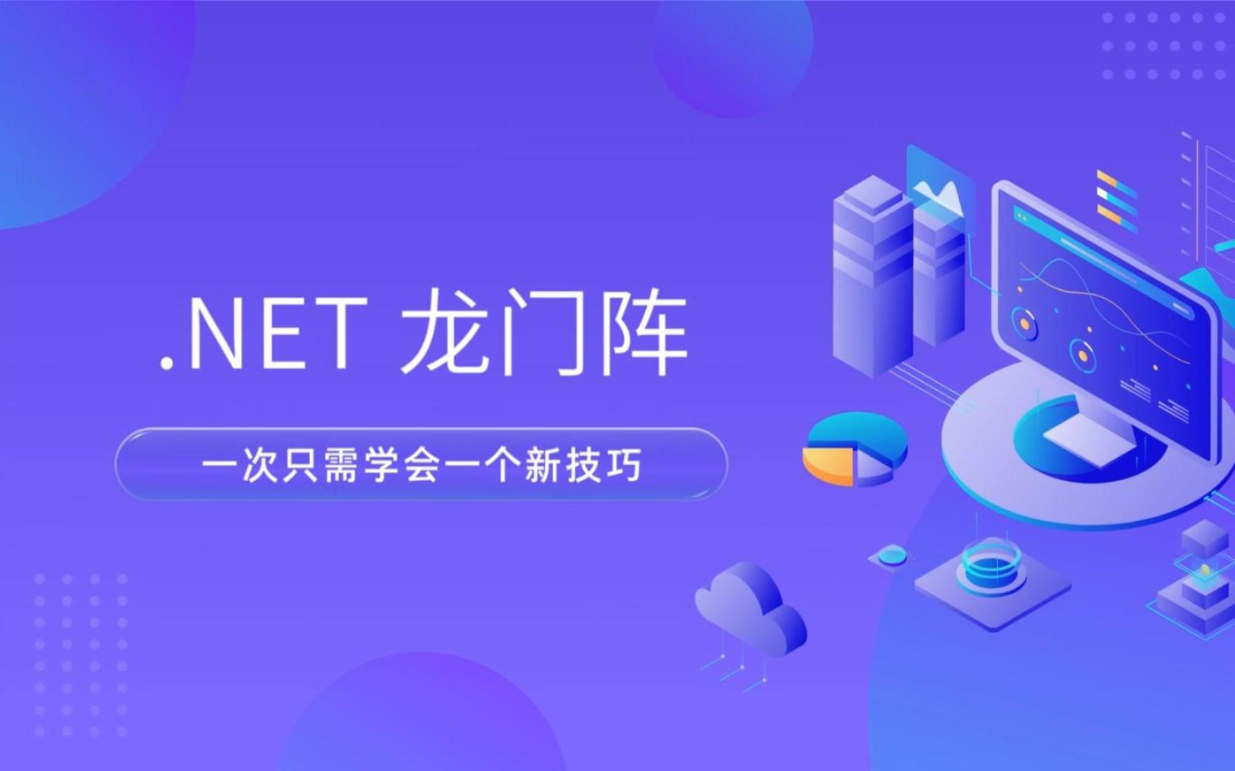 .NET 龙门阵  设计模式  单例模式哔哩哔哩bilibili