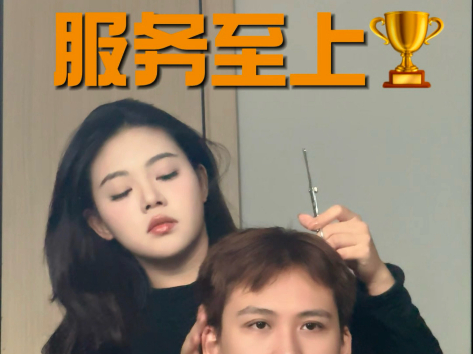 0差评理发师