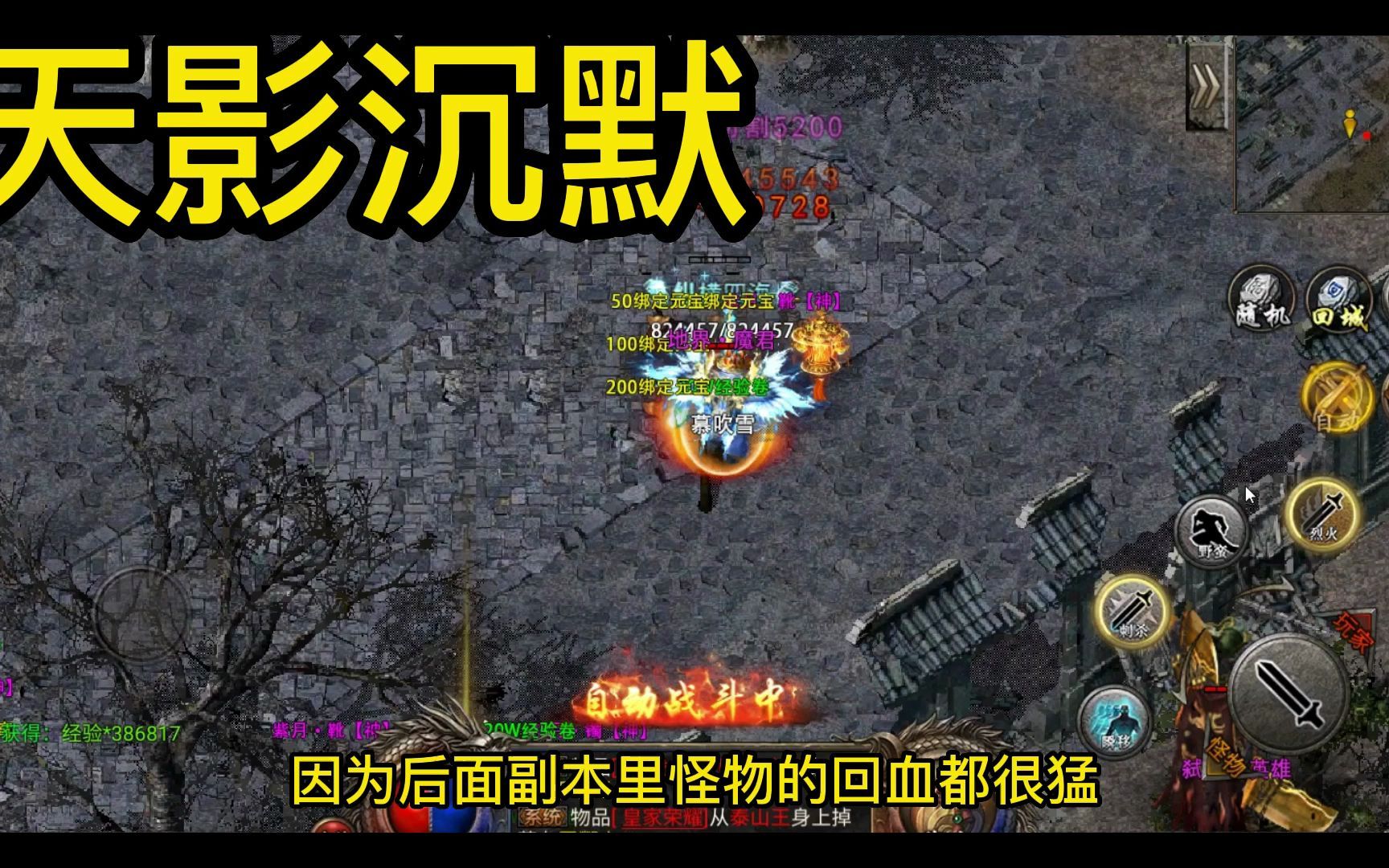 天影沉默2:三合一单职业,上线满爆率,单职业的巅峰之作