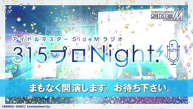 アイドルマスター Sidem ラジオ 315プロnight 286 哔哩哔哩 つロ 干杯 Bilibili