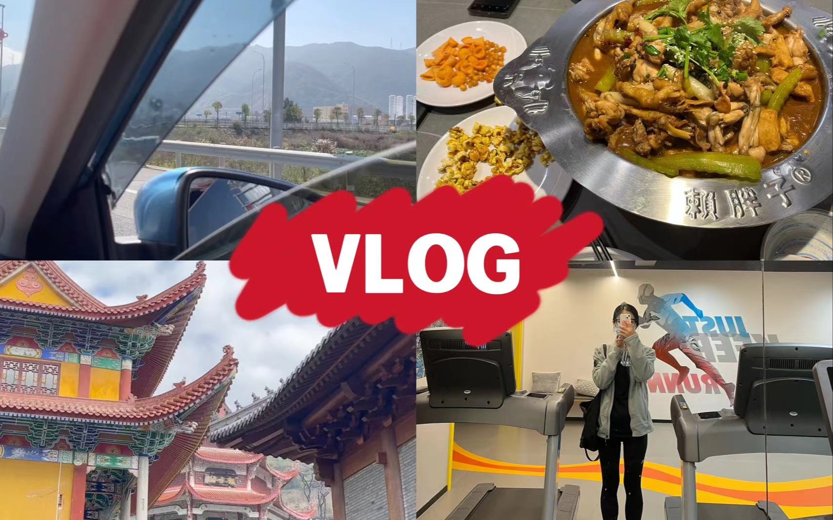 [图]VLOG | 2023的第一顿外卖 母校上春晚 过年 初一拜拜 回乡下