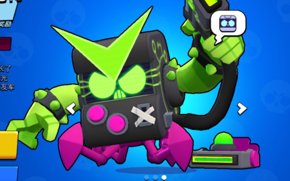 【荒野乱斗】8比特新皮肤病毒展示_哔哩哔哩 (゜-゜)つロ 干杯~-bili