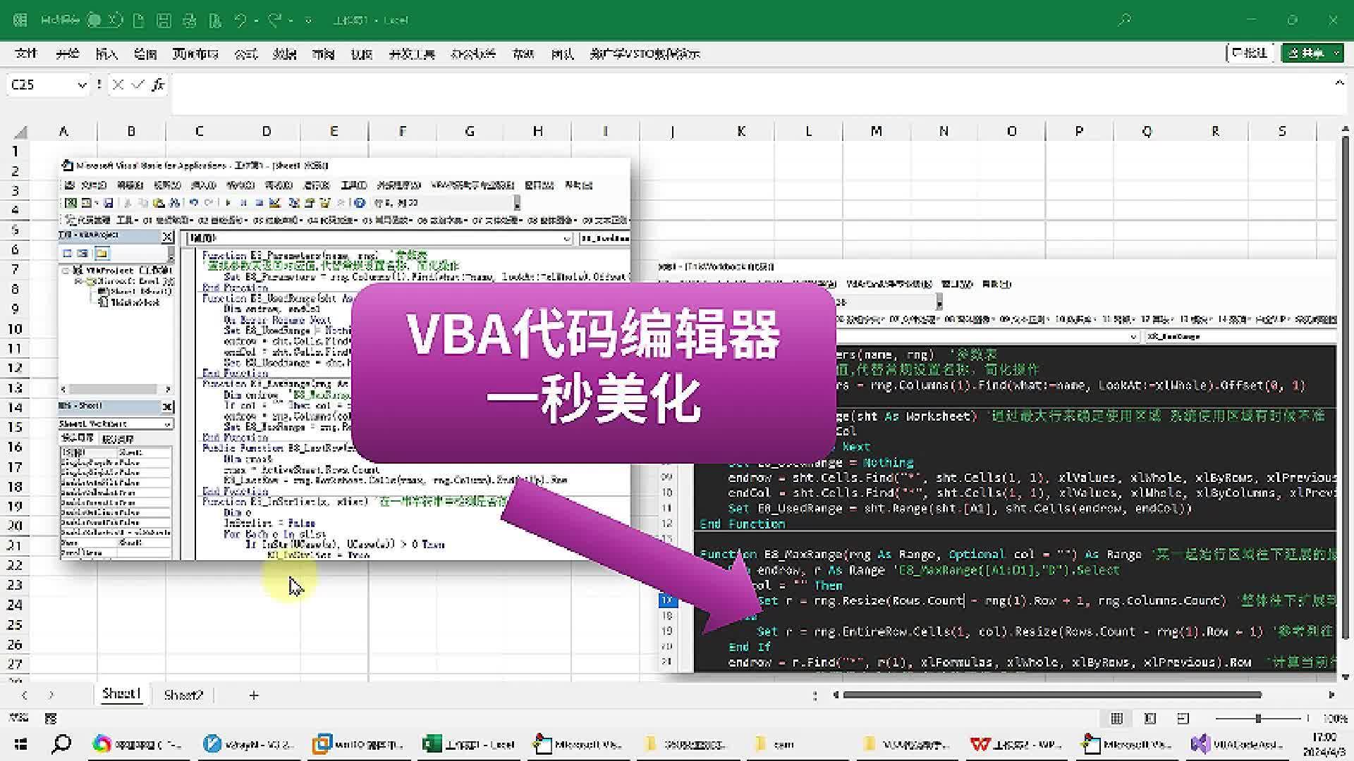 Excel VBA代码编辑器黑白色如何修改为彩色代码 VBA永远的神哔哩哔哩bilibili