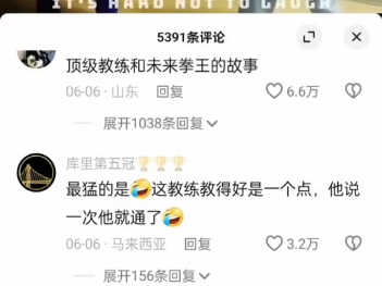 顶级教练和未来拳王的故事哔哩哔哩bilibili