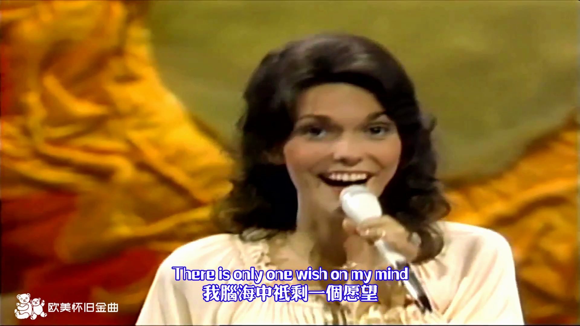 [图]Carpenters - Top of the World【中英字幕】