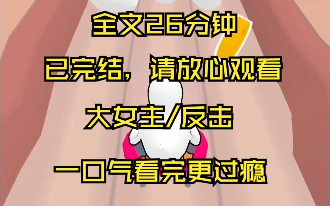 【已完结】婆婆怪我生了赔钱货不给吹空调,我一气之下把房子砸成毛坏 婆婆不让吹空调 还骂我生了个赔钱货 我一气之下把房子砸成毛坯 在小区拉横幅 还雇...