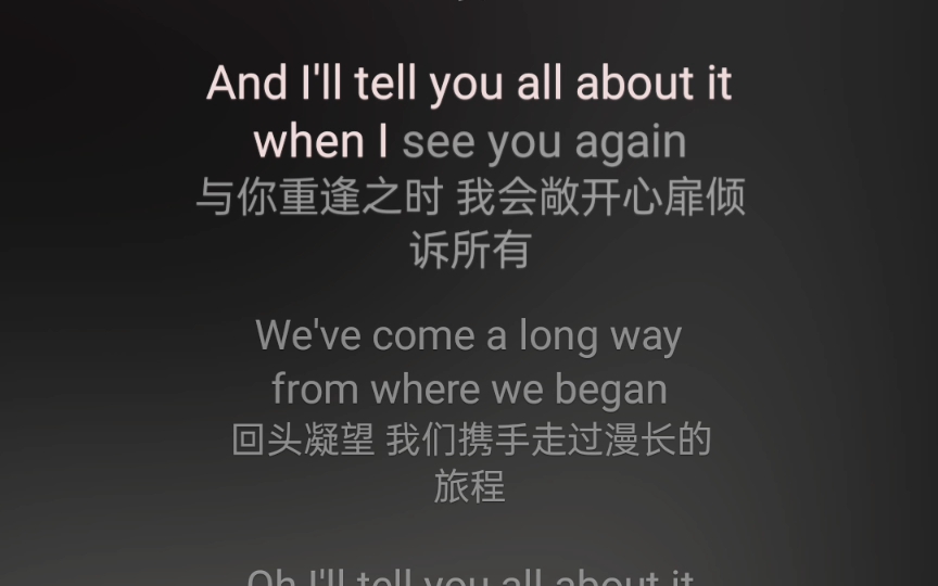 《see you again(有缘再见)(电影《速度与激情7》片尾曲)》 wiz