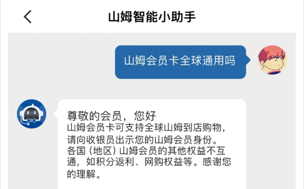 山姆会员全球通用?留学生可以在国内低价办卡然后在美国使用【此信息需核实,详情看简介】单机游戏热门视频