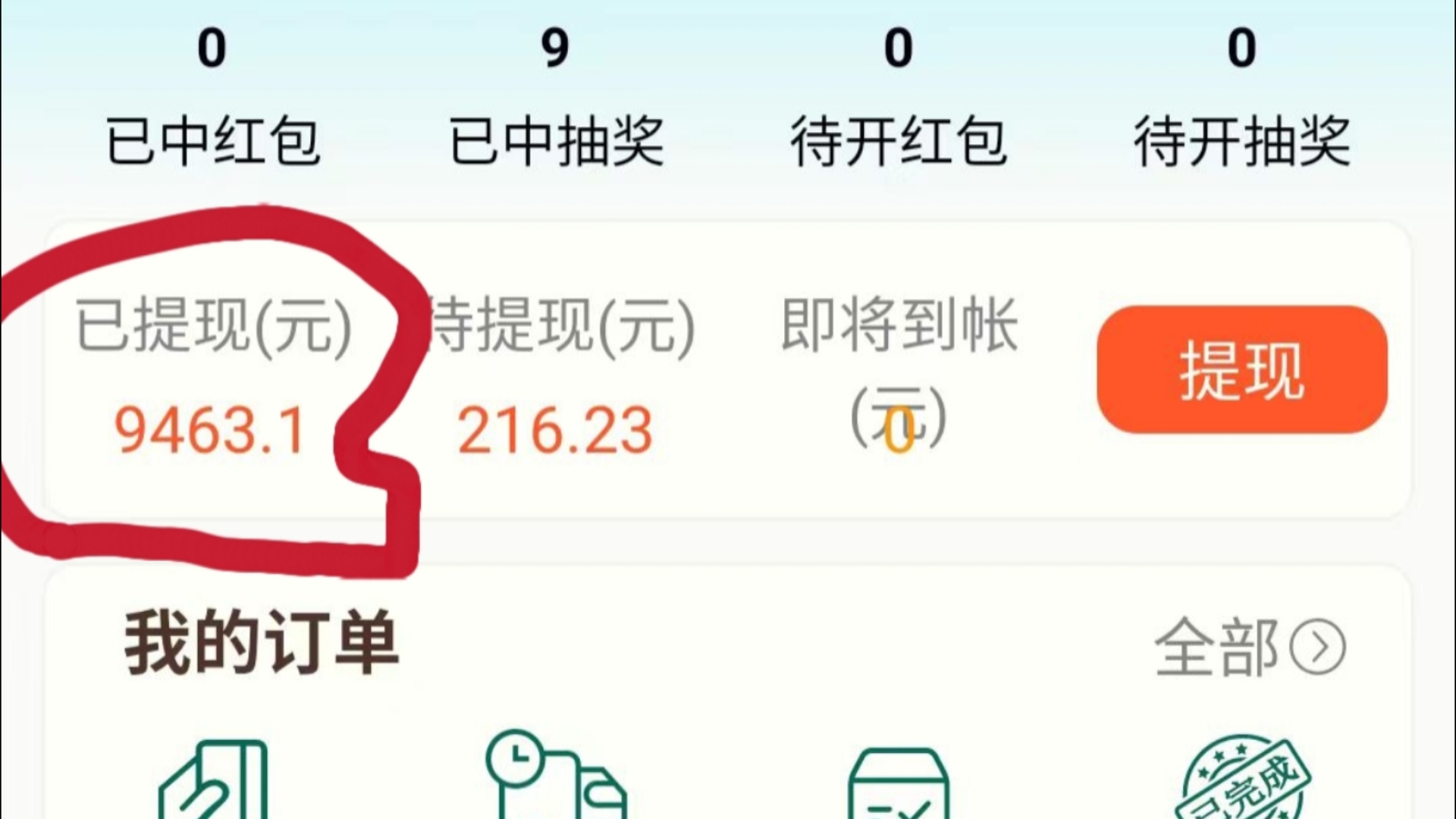 看广告赚钱兼职副业,今日提现200元哔哩哔哩bilibili