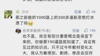 下载视频: 注意！！24考研政治肖1000的新思想部分不做了！！听肖爷爷讲如何更改计划！