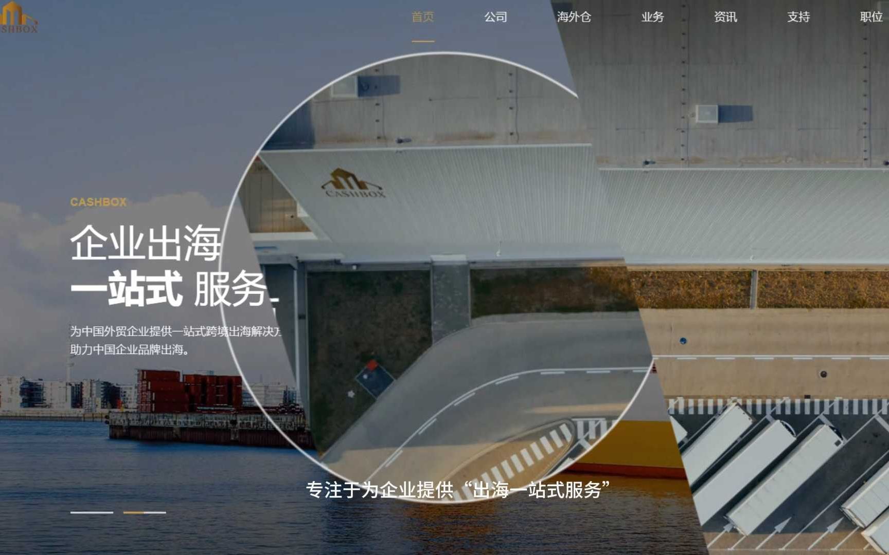 杭州物流公司网站建设_杭州物流公司网站建设招标