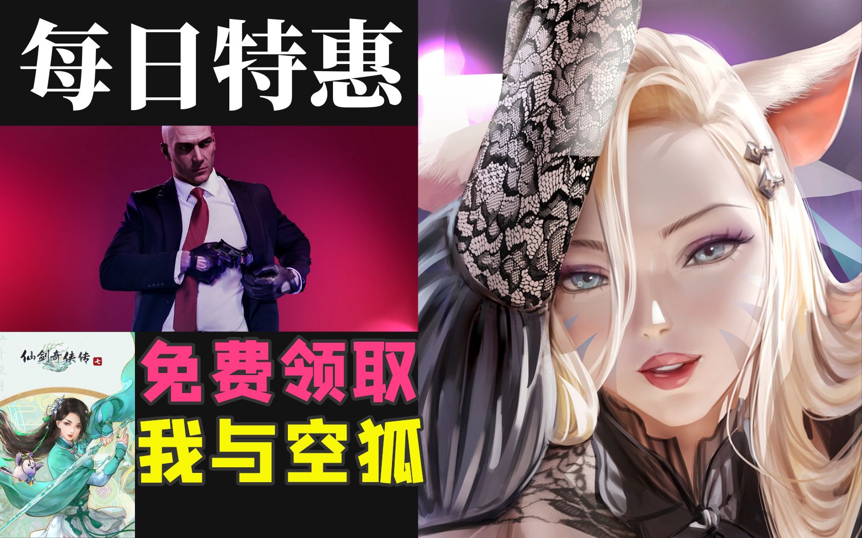 【steam每日资讯】免费领取《我与空狐的日常》恋爱养成游戏|《杀手3》更新简繁中文|《仙剑奇侠传7》开启预购|Steam白嫖休闲小游戏《RunnerDot》单...