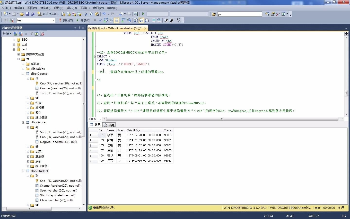 SQL教程059 SQL语句实例练习07哔哩哔哩bilibili