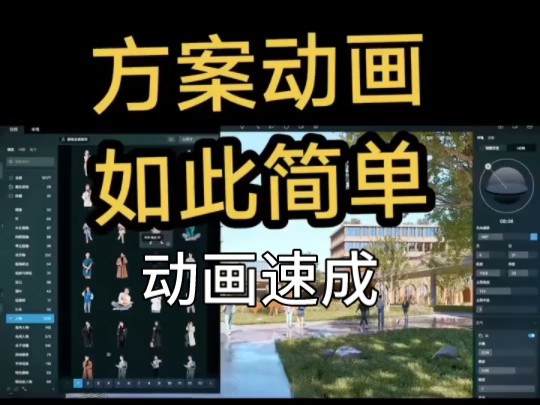 三维动画效果图如此简单!你想学不?#3d效果图 #三维动画 #加装电梯 #建筑设计 D5渲染器 颠覆你的认知哔哩哔哩bilibili