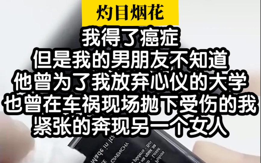 【高质量小说推荐】代入感极强,恨不得冲进去把男主揍一顿!哔哩哔哩bilibili