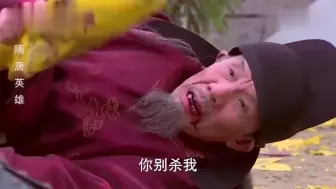 下载视频: 隋唐：李渊父子被处斩，李元霸劫法场，一锤打死宇文化及父子