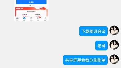 打字兼职 一小时60元不收费免费带哔哩哔哩bilibili