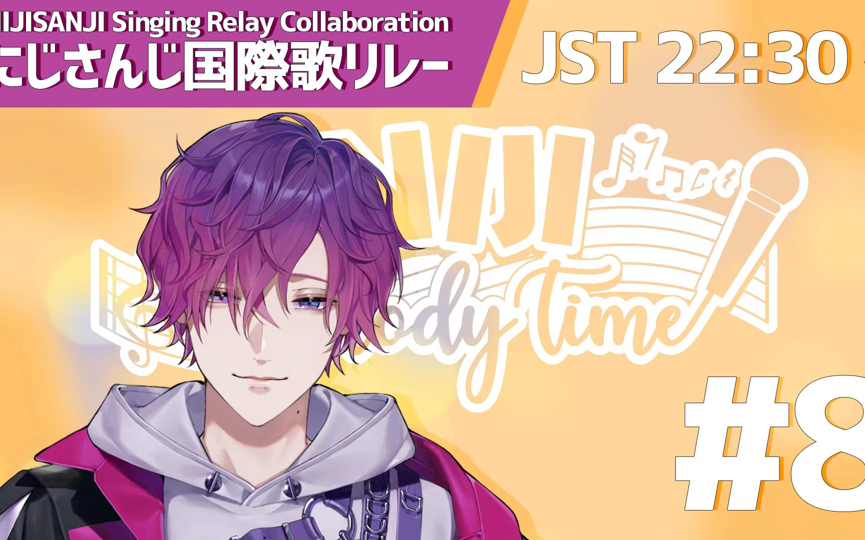 【uki violate/歌回纯享版】接力歌回《魔法少女カラオケタイム!