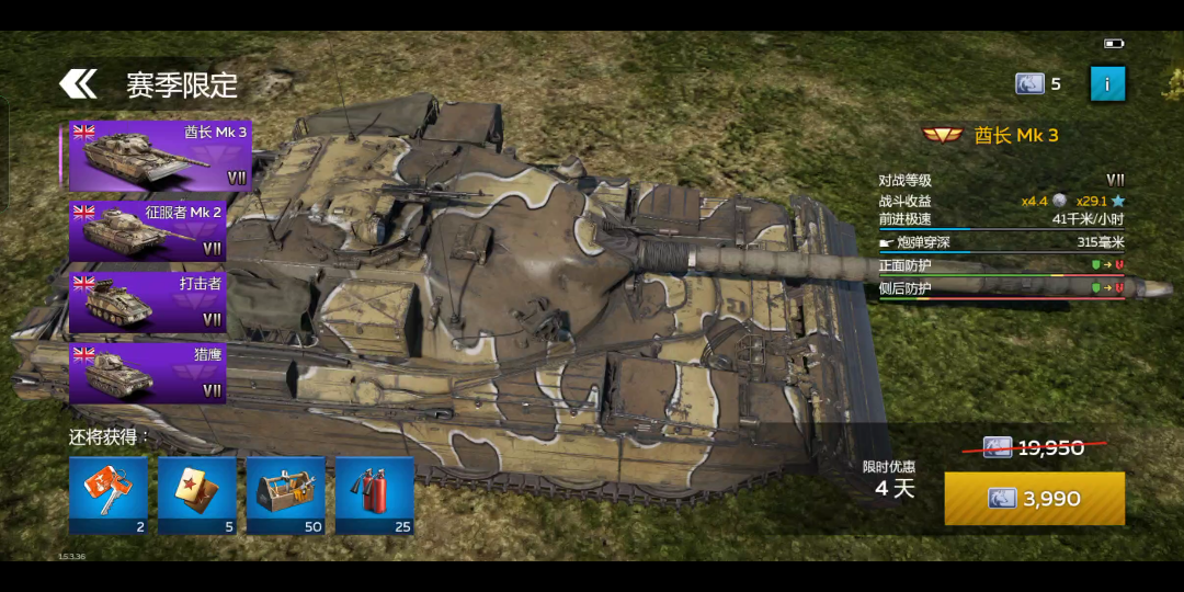 手雷新队列酋长mk3