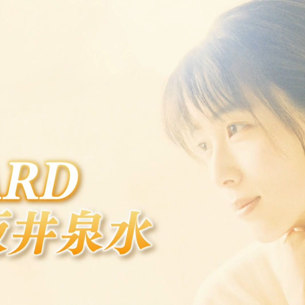 ZARDよ永遠なれ坂井泉水の歌はこう生まれた20190420_哔哩哔哩_