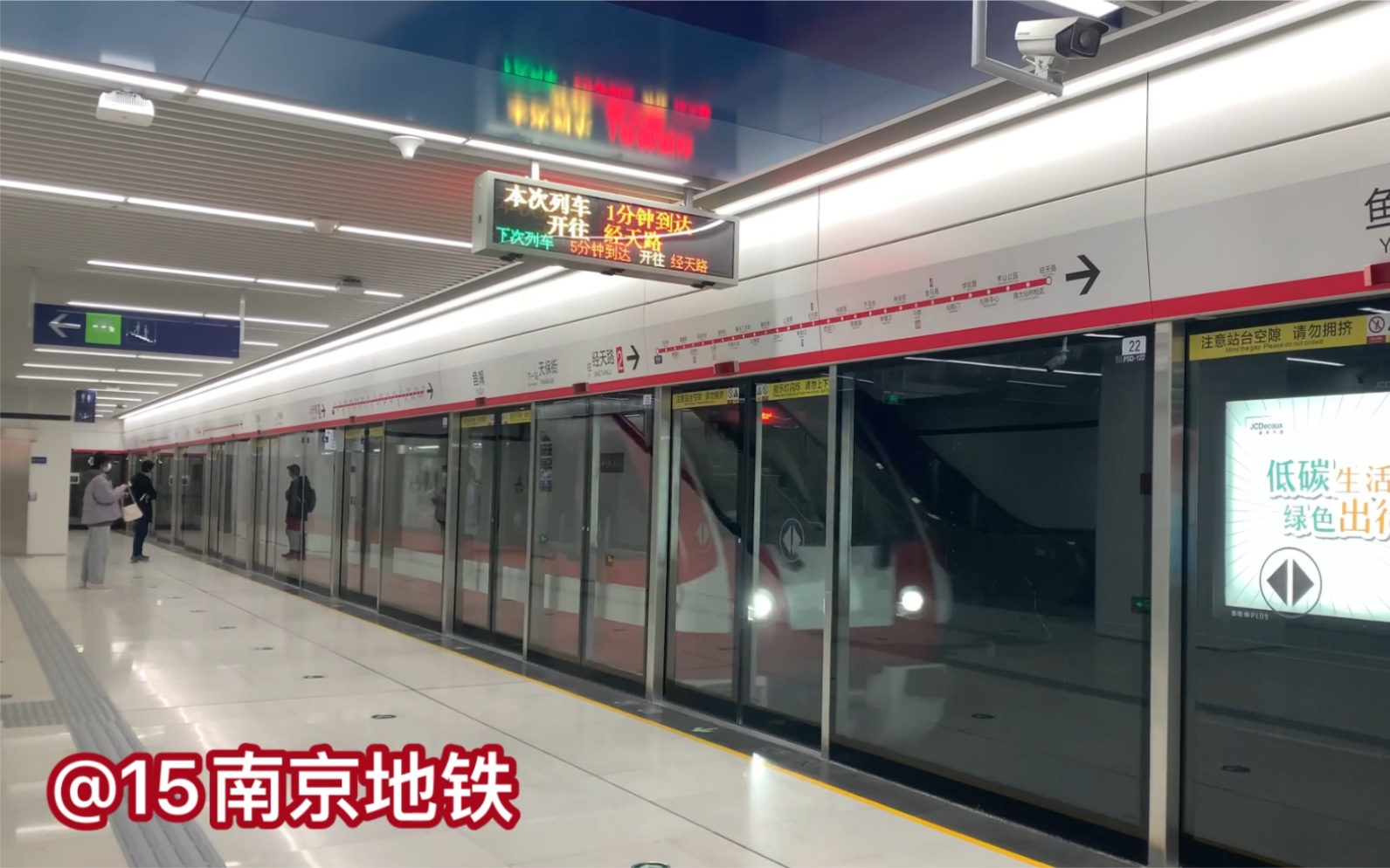 二号线地铁南京图片