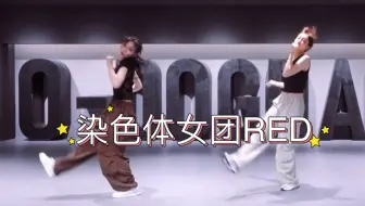 【染色体练习生李芊语 李雨林】编曲质量有点高哟！！编的好跳的好