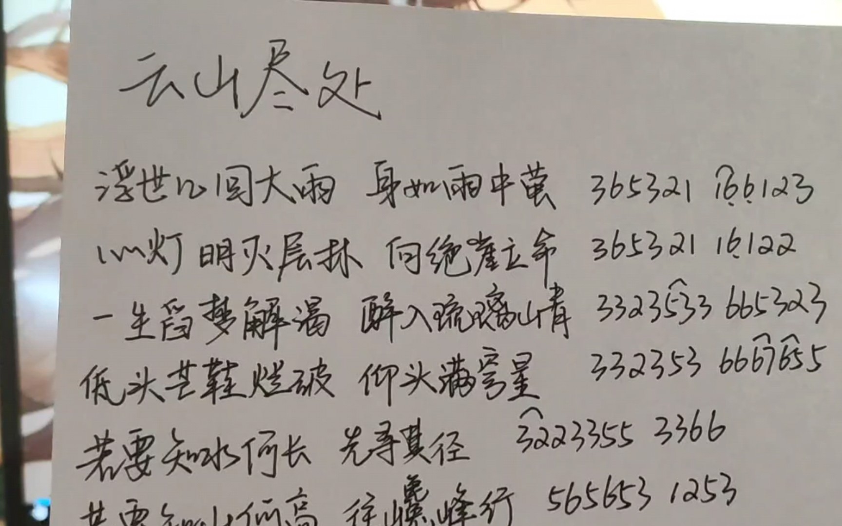忘川风华录歌曲(忘川风华录歌曲歌词)