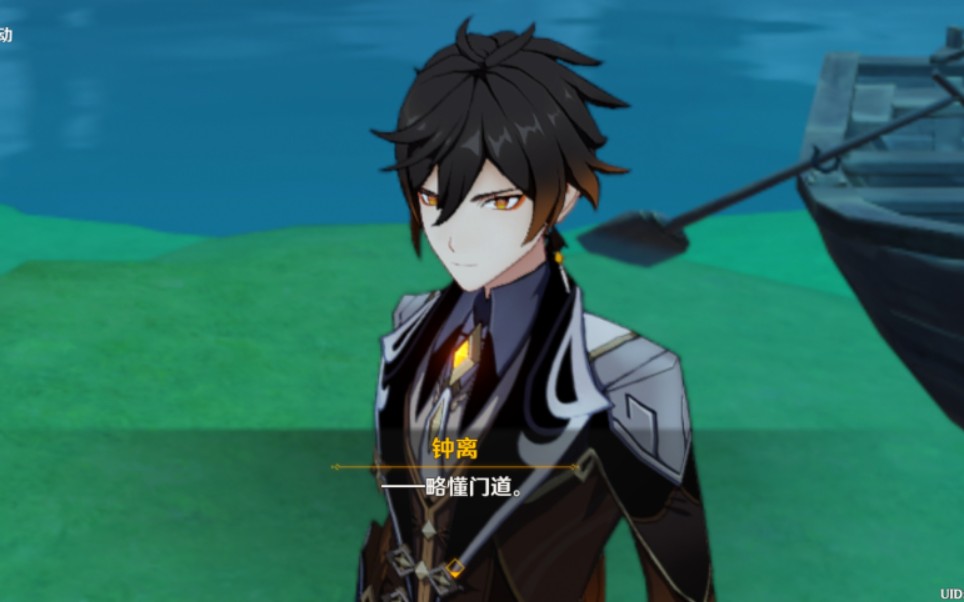 原神大佬的日常