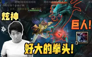 Download Video: 【炫神】终极魔典腕豪配大虫子大招，我这一拳下去可不是开玩笑的